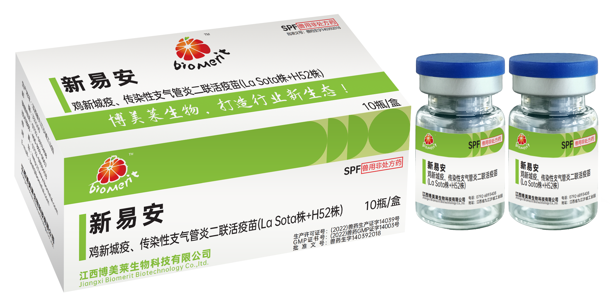 新易安—雞新城疫、雞傳染性支氣管炎二聯活疫苗（Lasota+H52株)